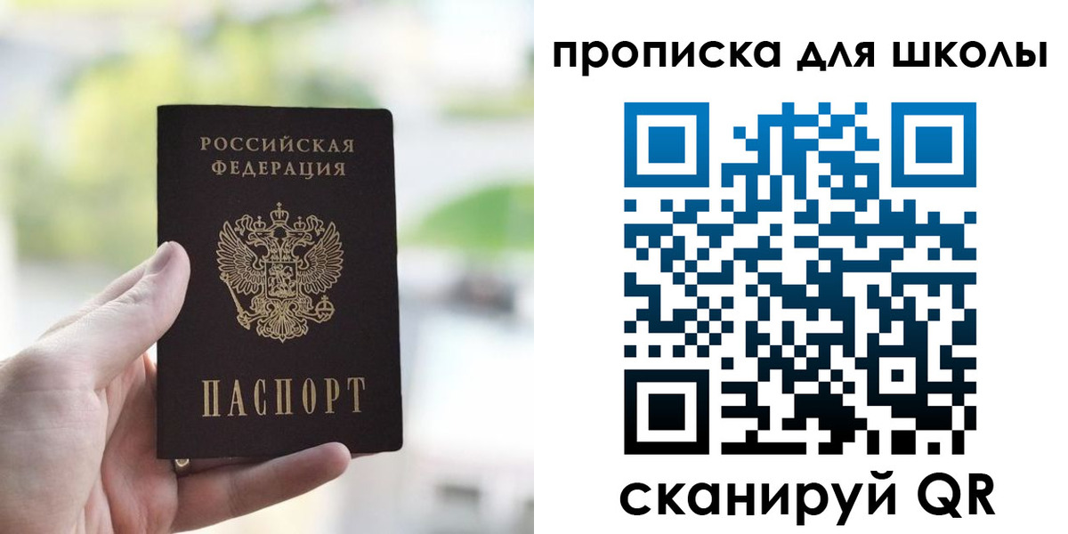 временная регистрация 2025 в Микуни