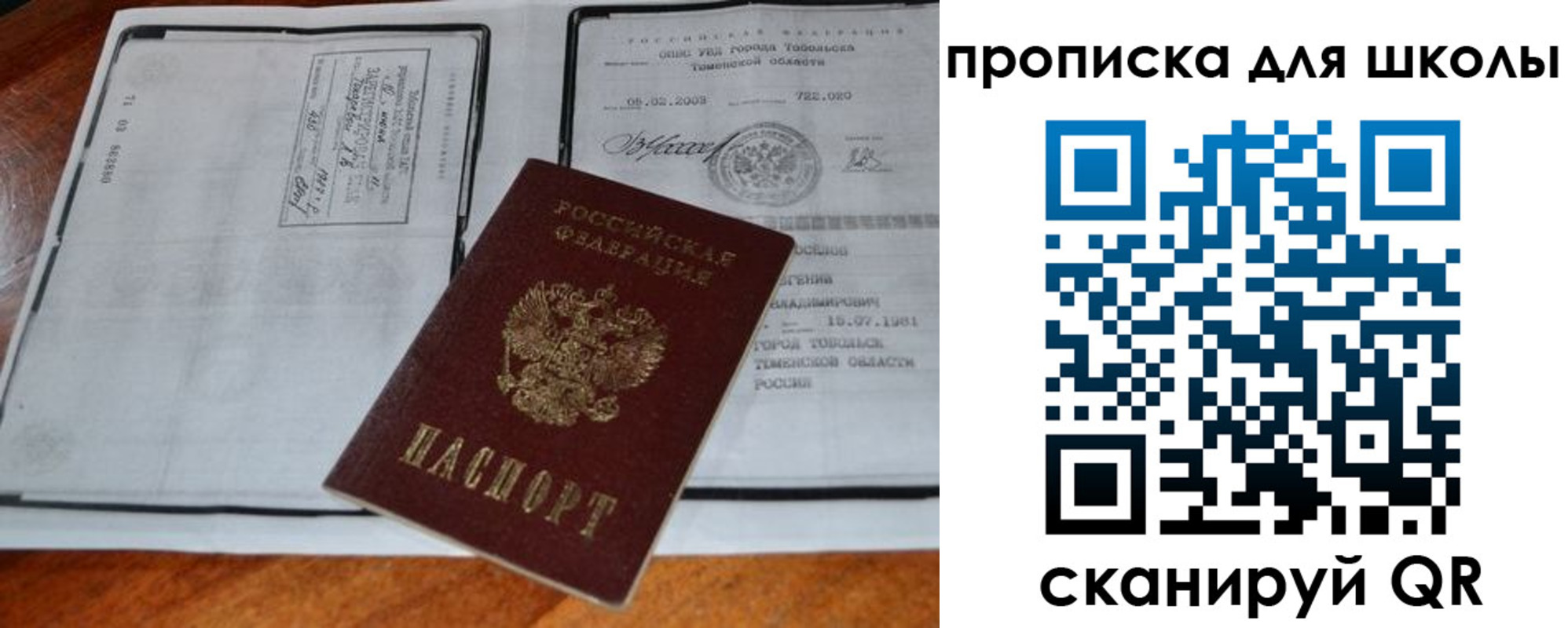 временная регистрация поиск в Микуни
