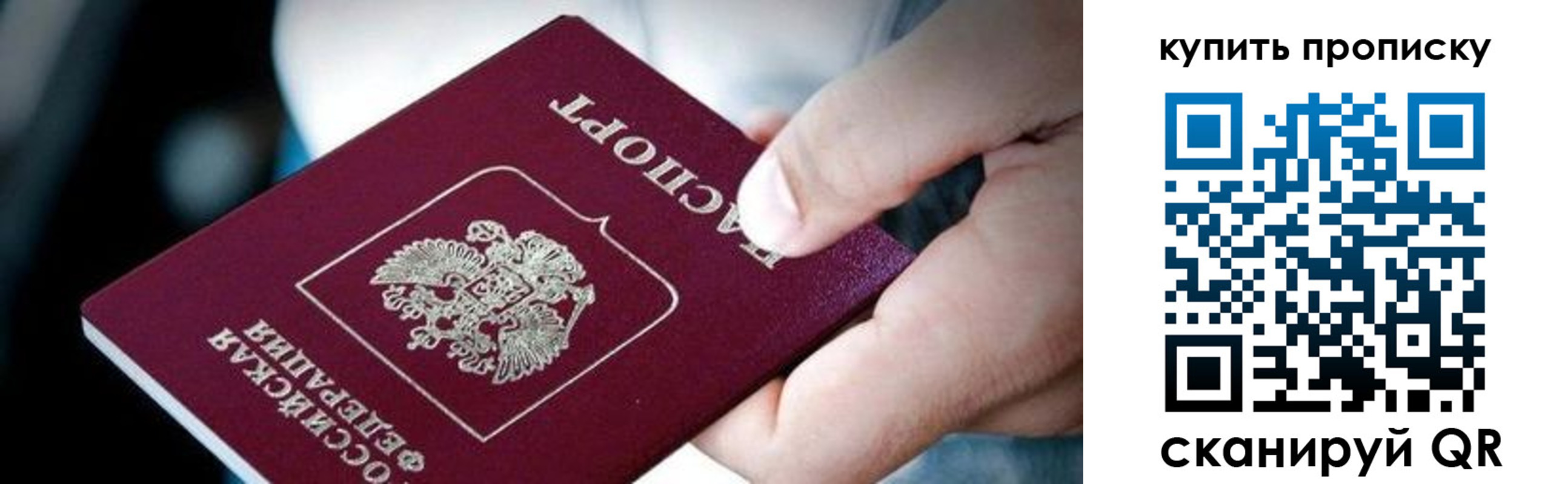прописка поиск в Микуни