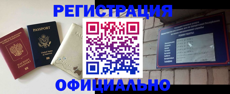 где прописаться в Микуни