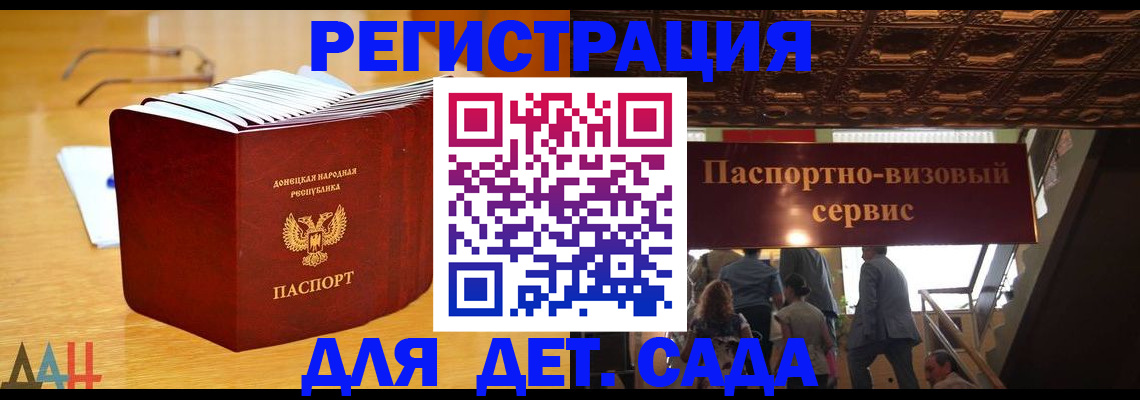 прописка ребенка в Микуни